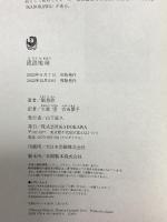 流浪地球 KADOKAWA 劉 慈欣