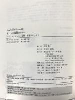 早わかり画像のみかた (Smart nurse Books 8) メディカ出版 長嶺 貴一