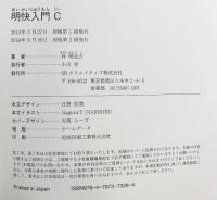 明快入門 C (林晴比古実用マスターシリーズ) SBクリエイティブ 林 晴比古