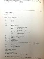 現代論理学〔新装版〕 世界思想社 安井 邦夫