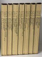 日本資本主義発達史講座 復刻版 全7巻 セット 岩波書店