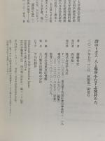 詩のトポス 人と場所をむすぶ漢詩の力 平凡社 齋藤 希史