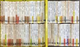 中公新書関係 まとめて100冊以上 中央公論社 日本人の信仰 海軍と日本 日本の科学思想 時はいつ美となるのか 他