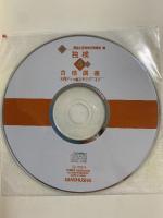 新独検4級合格講座―入門ドイツ語ステップ・イン 三修社 Kirsten BeiBwenger