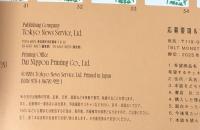 BLT MONSTER Round 3 写真集 東京ニュース通信社 天羽希純 川道さら 池本しおり 根本凪