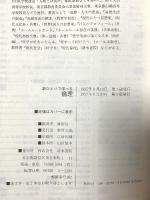 新ひとりで学べる倫理 清水書院 御厨 良一