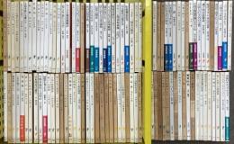 岩波新書関係 まとめて100冊以上 日本人と近代科学 脳を育てる イギリスと日本 DNAと遺伝情報 他