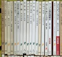 岩波新書関係 まとめて100冊以上 日本人と近代科学 脳を育てる イギリスと日本 DNAと遺伝情報 他