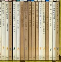 岩波新書関係 まとめて100冊以上 日本人と近代科学 脳を育てる イギリスと日本 DNAと遺伝情報 他