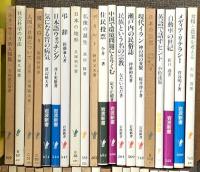 岩波新書関係 まとめて100冊以上 日本人と近代科学 脳を育てる イギリスと日本 DNAと遺伝情報 他