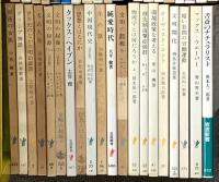 岩波新書関係 まとめて100冊以上 日本人と近代科学 脳を育てる イギリスと日本 DNAと遺伝情報 他