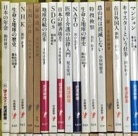 岩波新書関係 まとめて100冊以上 岩波書店 日本の年金 サンタクロースの大旅行 自由と国家 インドで考えたこと 他
