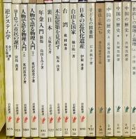 岩波新書関係 まとめて100冊以上 岩波書店 日本の年金 サンタクロースの大旅行 自由と国家 インドで考えたこと 他