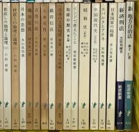 岩波新書関係 まとめて100冊以上 岩波書店 日本の年金 サンタクロースの大旅行 自由と国家 インドで考えたこと 他