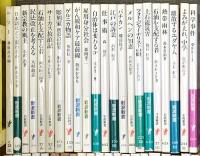 岩波新書関係 まとめて100冊以上 岩波書店 日本の年金 サンタクロースの大旅行 自由と国家 インドで考えたこと 他