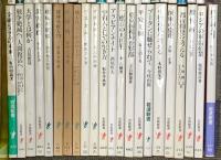 岩波新書関係 まとめて100冊以上 岩波書店 日本の年金 サンタクロースの大旅行 自由と国家 インドで考えたこと 他