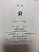 あいどる KADOKAWA ウィリアム ギブスン