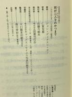 死が二人をわかつまで 世界探偵小説全集 (11) 国書刊行会 ジョン ディクスン カー