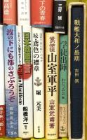 戦争関係 まとめて40冊以上 日本軍対論序説 憲法と戦争 戦後日本の原点 他