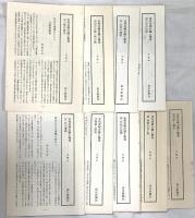 古代文明の謎と発見 第1巻～第10巻 毎日新聞社 寺田和夫 (第1巻～第10巻/全10巻セット)