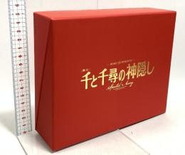 舞台 千と千尋の神隠し 東宝創立90周年記念作品 東宝 ジョン・ケアード 橋本環奈 上白石萌音 Blu-ray 3枚組