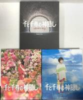 舞台 千と千尋の神隠し 東宝創立90周年記念作品 東宝 ジョン・ケアード 橋本環奈 上白石萌音 Blu-ray 3枚組