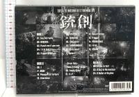 NOCTURNAL BLOODLUST 2015.6.20 AKASAKA BLITZ ONEMAN LIVE 銃創 2枚組 DVD