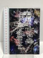 NOCTURNAL BLOODLUST 2015.6.20 AKASAKA BLITZ ONEMAN LIVE 銃創 2枚組 DVD