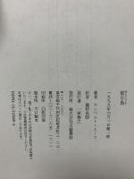 前日島 文藝春秋 ウンベルト エーコ