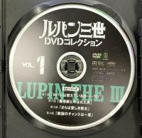 「DVD」（ルパン三世DVDコレクションVOL.1～VOL.8）+イッキ見スペシャル／全9盤 モンキーパンチ トムスエンタテイメント 双葉社