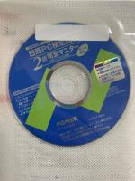 日本商工会議所日商PC検定試験データ活用2級完全マスター: 合格のコツがわかる問題集 FOM出版 富士通エフ・オー・エム