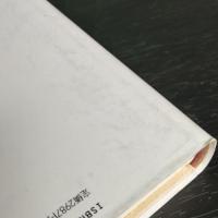 科学の解釈学 野家啓一  新曜社