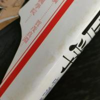 やさしく読む国学  中沢 伸弘  戎光祥出版