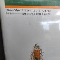 宗教哲学としてのカント哲学 量義治 勁草書房 1990年