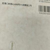 新約聖書神学の歴史と課題 川村輝典 一麦出版社 2007年