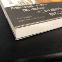 隠されたる神 苦難の意味 山形謙二 キリスト新聞社 2012年 新装版