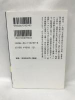 本を読む本 (講談社学術文庫)  講談社  Ｍ.Ｊ.アドラー　Ｃ.Ｖ.ドーレン　外山滋比古　槇未知子（訳）