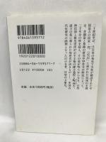 古代殷王朝の謎 (講談社学術文庫) 講談社 伊藤道治