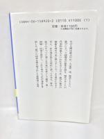 遊びと人間 (講談社学術文庫)　　講談社　　ロジェ・カイヨワ　多田道太郎・塚崎幹夫（訳）