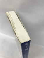 遊びと人間 (講談社学術文庫)　　講談社　　ロジェ・カイヨワ　多田道太郎・塚崎幹夫（訳）