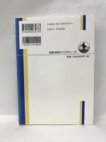 心の理論: 心を読む心の科学 (岩波科学ライブラリー 73)  岩波書店  子安増生（著）