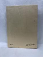 孤独な群衆　みすず書房　Dリースマン（著）加藤秀俊（訳）