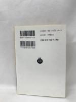 ザ・フェデラリスト (岩波文庫 白 24-1) 岩波書店   Aハミルトン・Jジェイ・Jマディソン（著）