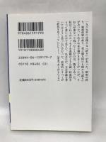 終焉をめぐって (講談社学術文庫)  講談社  柄谷行人
