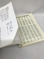 現代日本の感覚と思想 (講談社学術文庫)  講談社  見田宗介