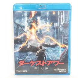 ダーケストアワー 消滅 [Blu-ray] 20世紀フォックス・ホーム・エンターテイメント・ジャパン