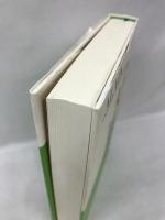 アラン 人間論  白水社  原亨吉（訳）