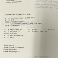 金融经济书籍　财富的本质　金融的本质　行动的勇气　贫穷的本质 正版书籍经济畅销书正版　中信出版社　2021年31次
