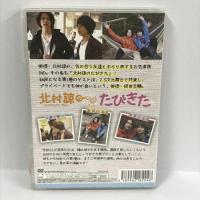 北村諒のたびきた 1巻 [DVD]　アイツー