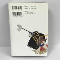 飛奴―夢裡庵先生捕物帳 泡坂 妻夫　徳間書店　2002年1刷